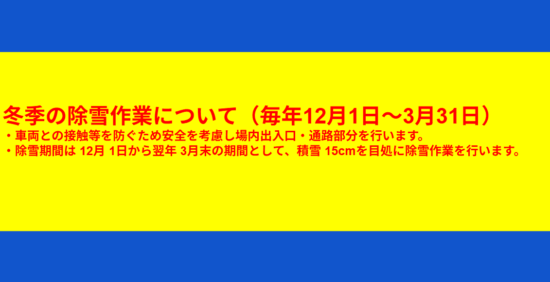 北21条東1丁目の外観・駐車場イメージ2枚目