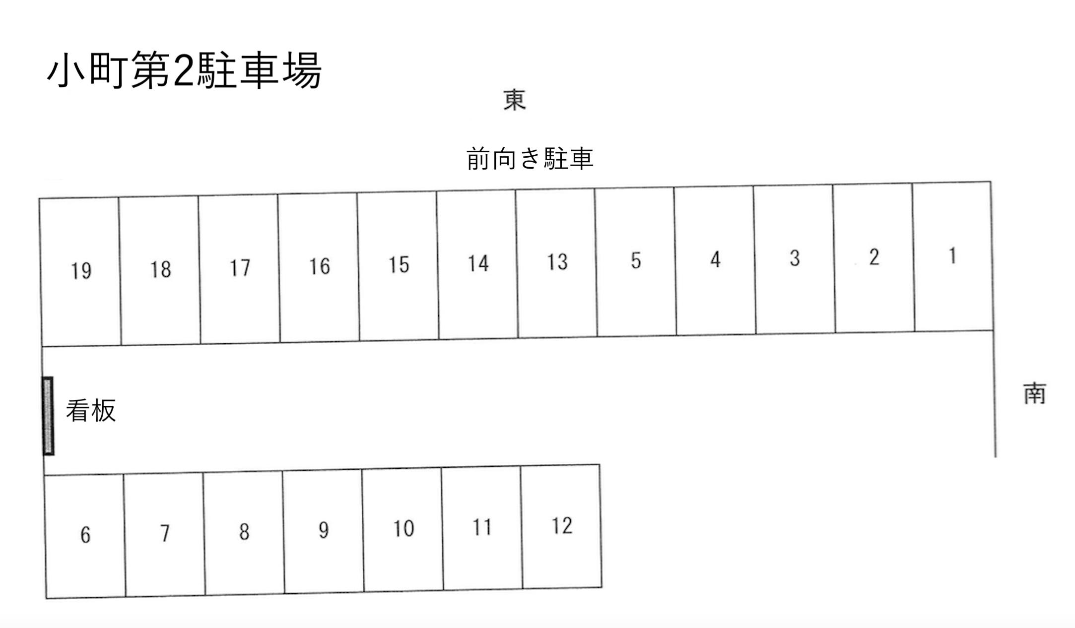 小町第２駐車場の駐車配置図