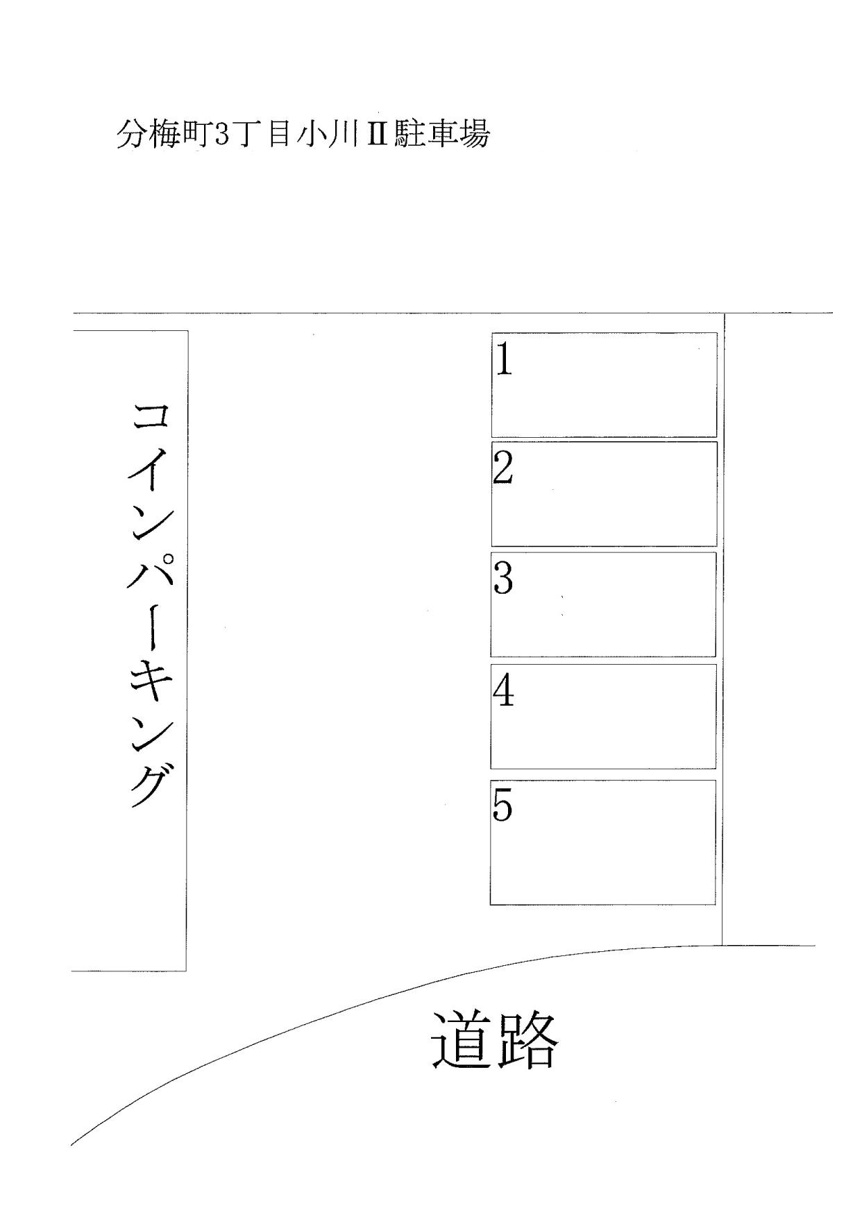 分梅町３丁目小川Ⅱ駐車場の駐車配置図