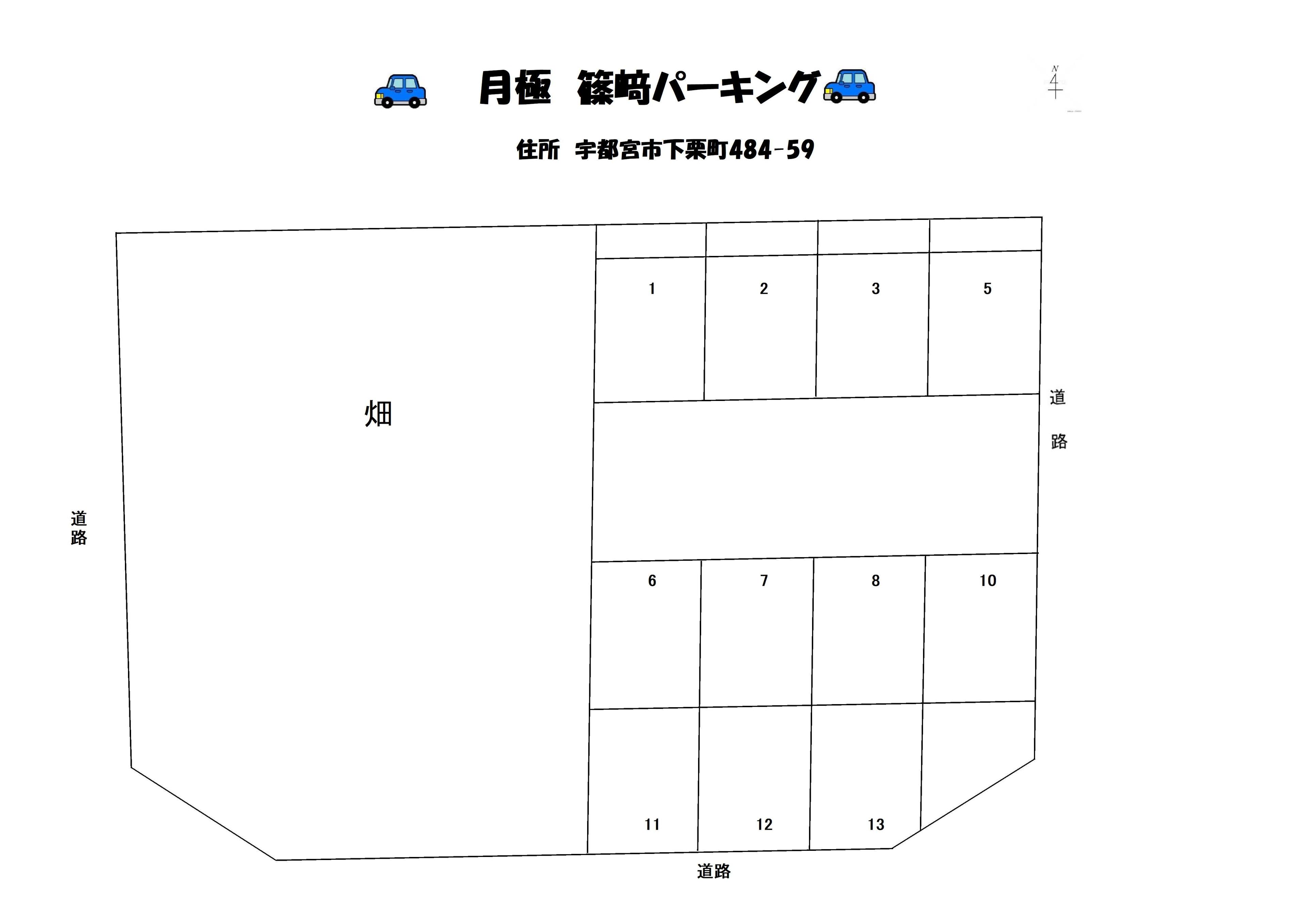 月極 篠﨑パーキングの駐車配置図