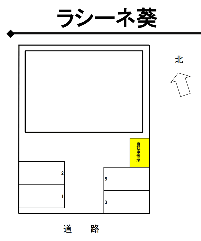 ラシーネ葵の駐車配置図