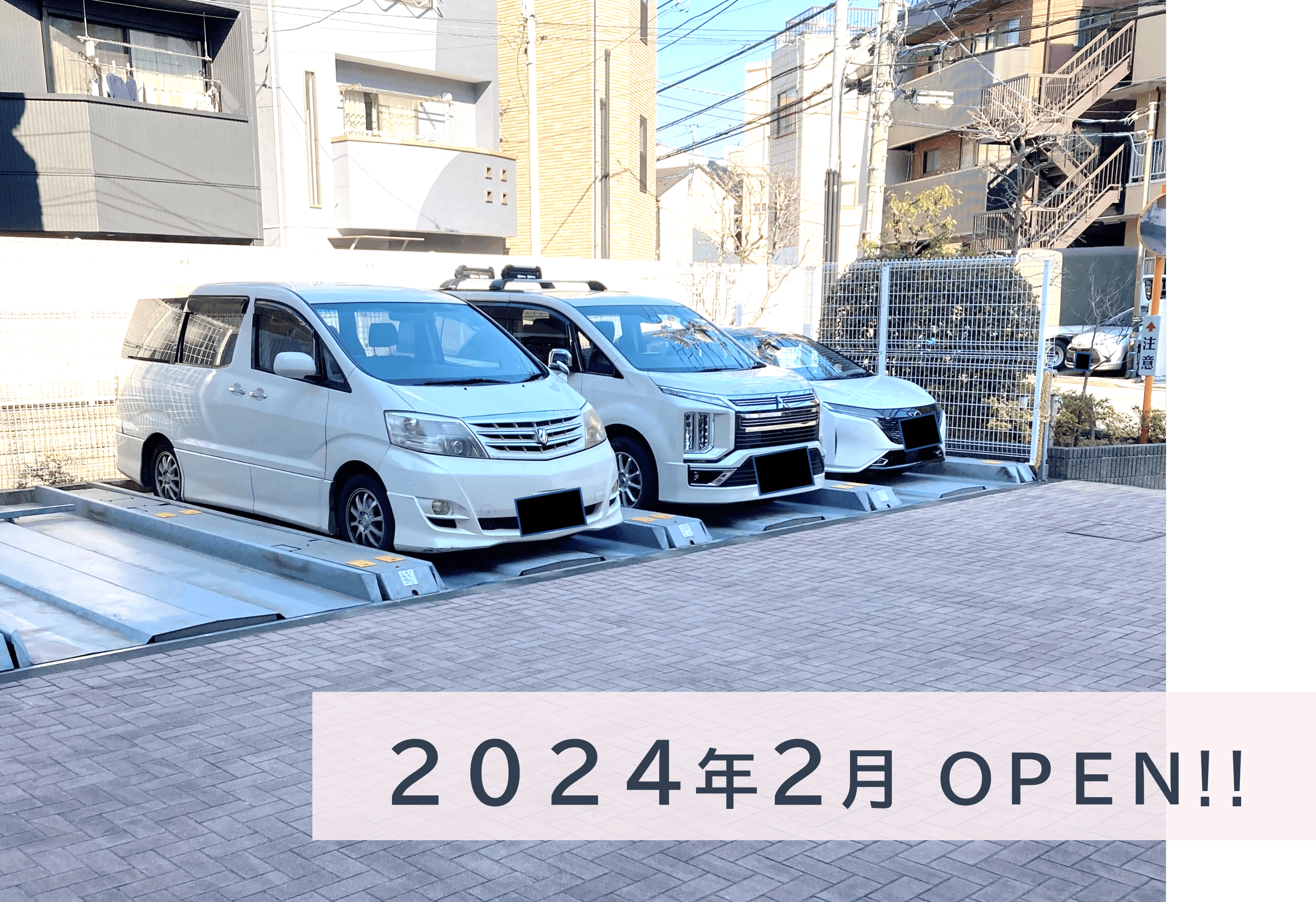 白山一丁目駐車場の外観・駐車場イメージ1枚目