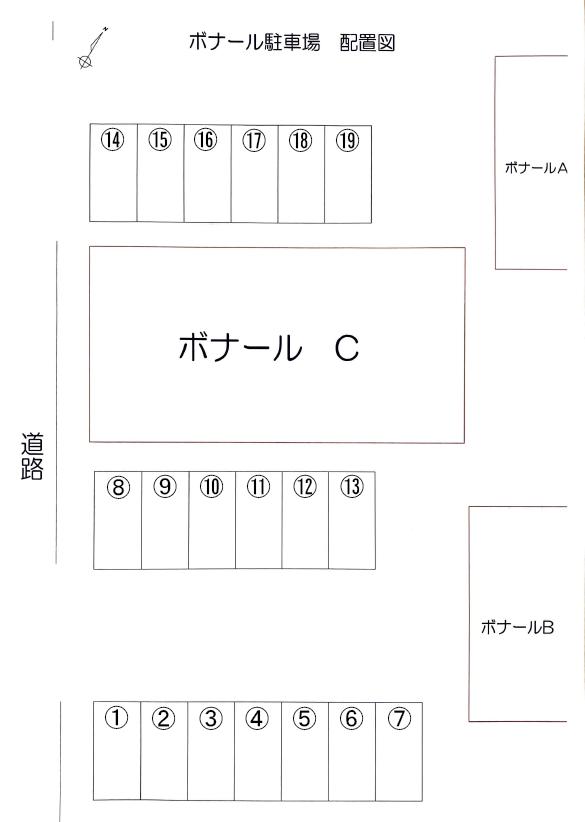 ボナール駐車場の駐車配置図