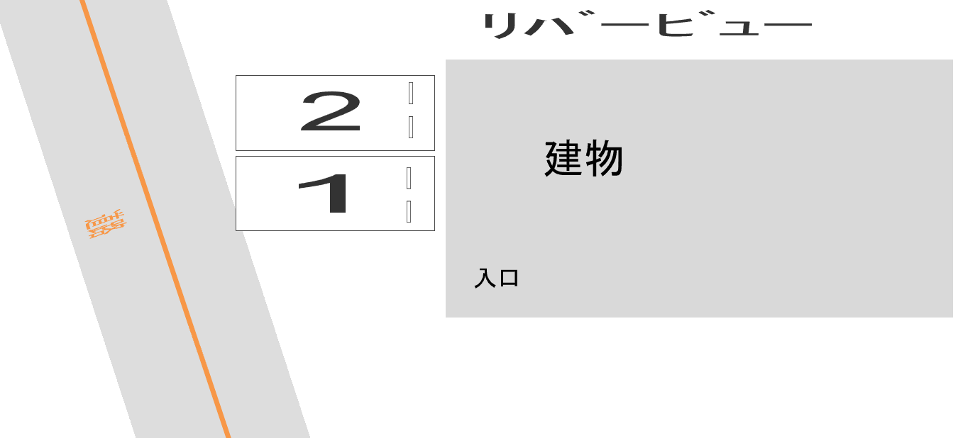 ﾘﾊﾞｰﾋﾞｭｰの駐車配置図