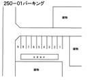 ２５０－０１パーキングの駐車場