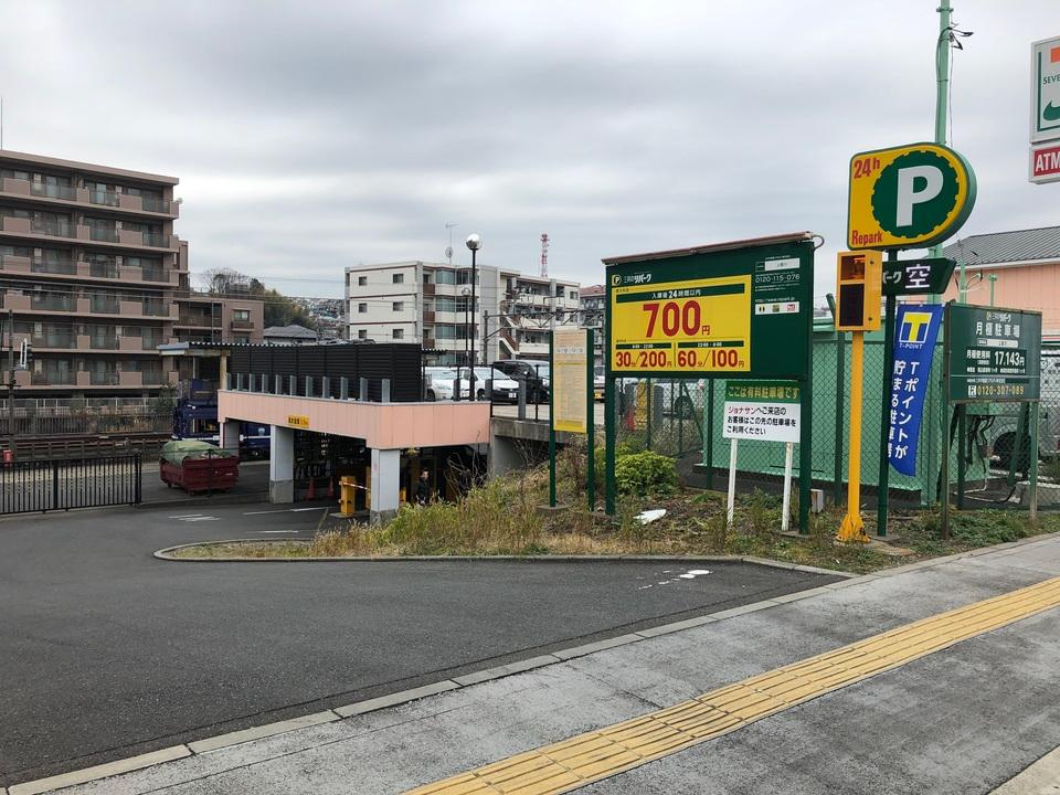 上星川の外観・駐車場イメージ1枚目