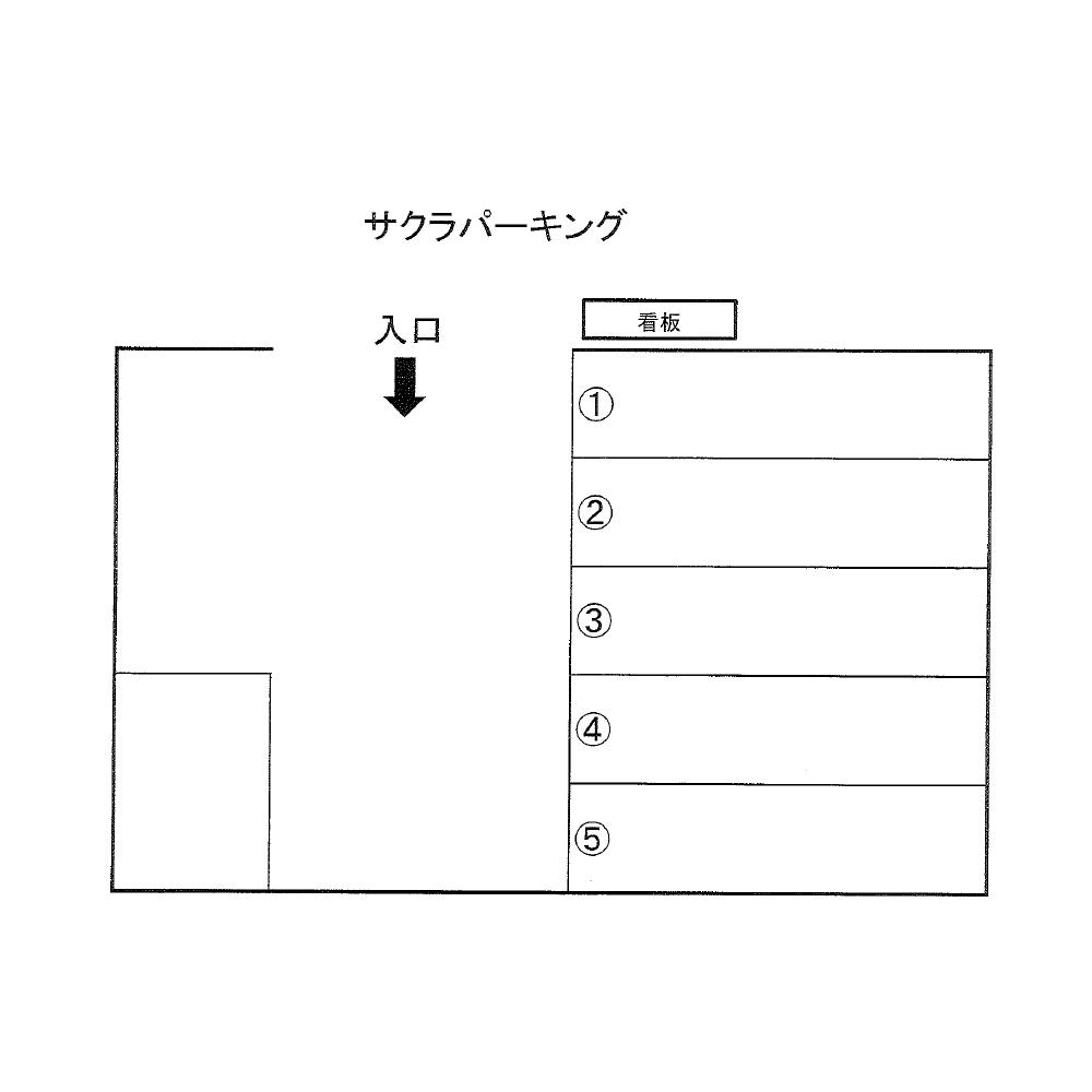 サクラパーキングの駐車配置図