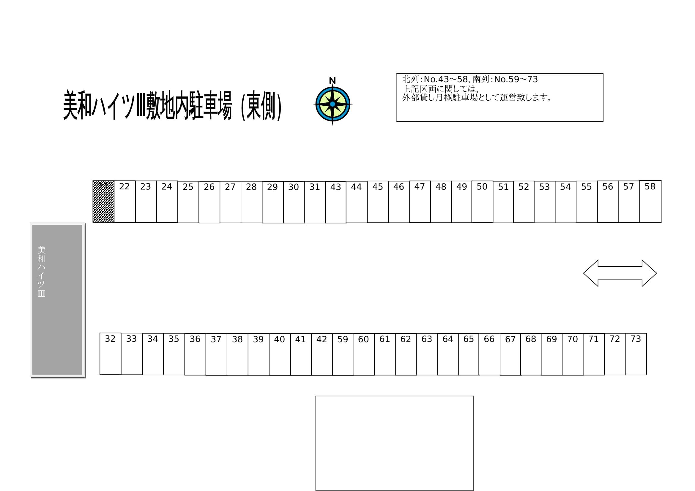 美和ハイツⅢ月極駐車場の駐車配置図