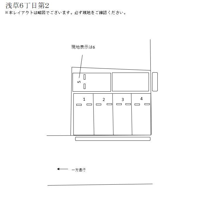 浅草６丁目第２の駐車配置図