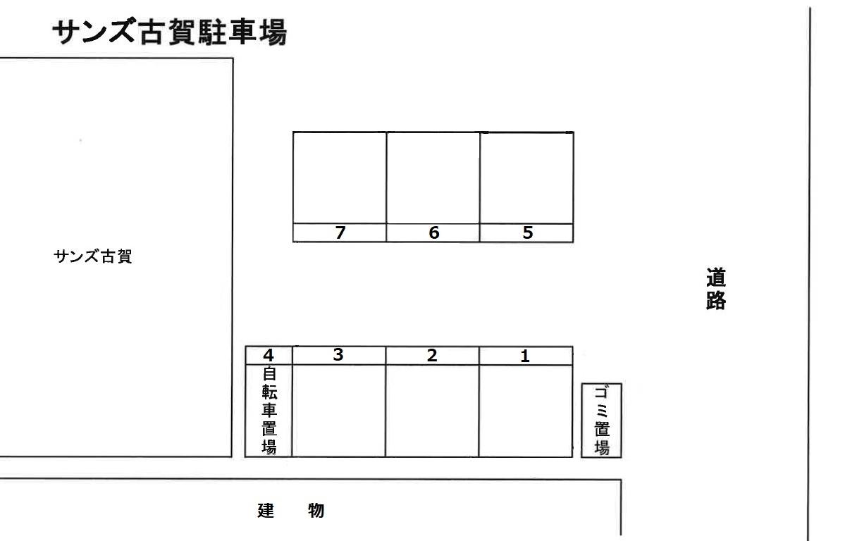 サンズ古賀の駐車配置図