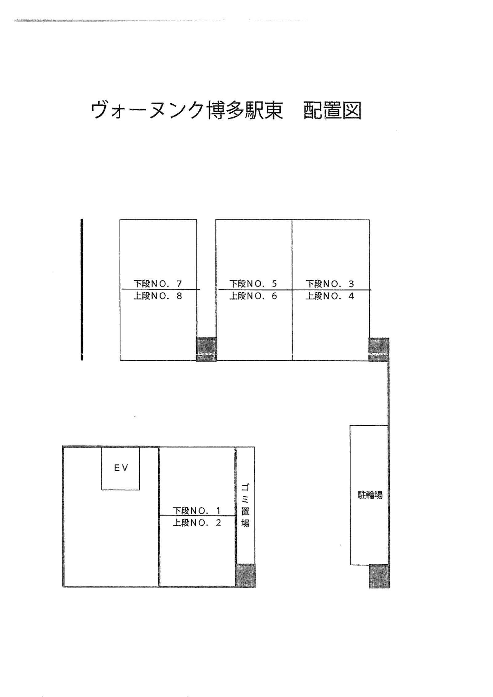 ヴォーヌンク博多駅東の駐車配置図