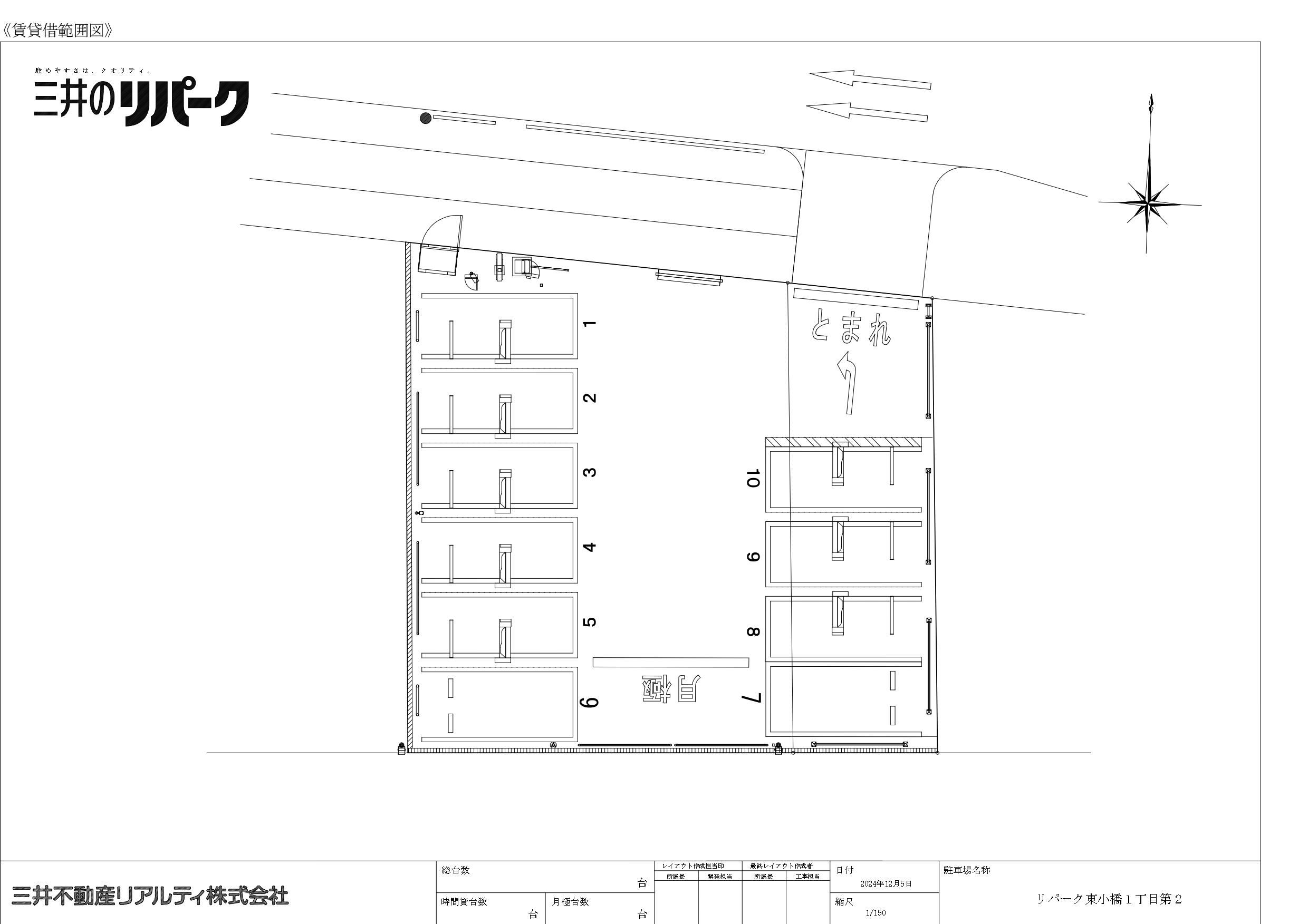 東小橋１丁目第２の駐車配置図