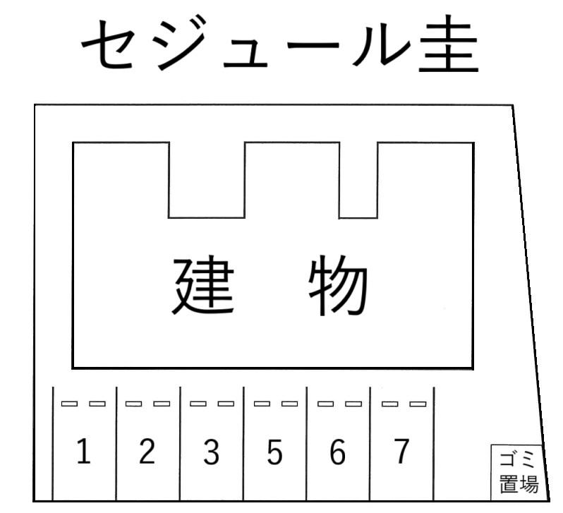 セジュール圭の駐車配置図