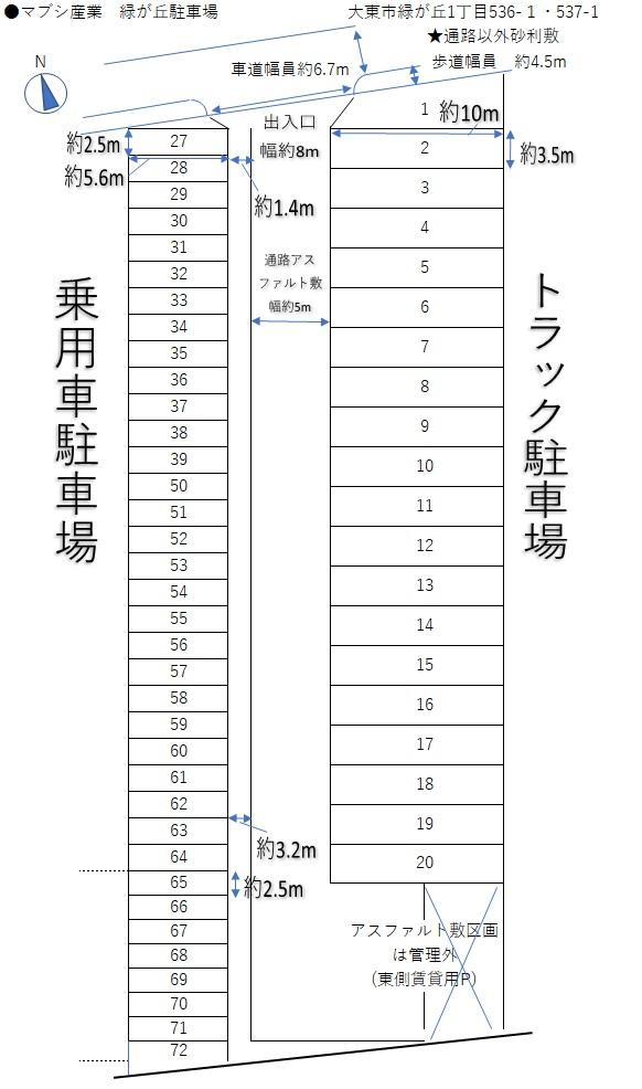 マブシ産業緑ヶ丘駐車場の駐車配置図