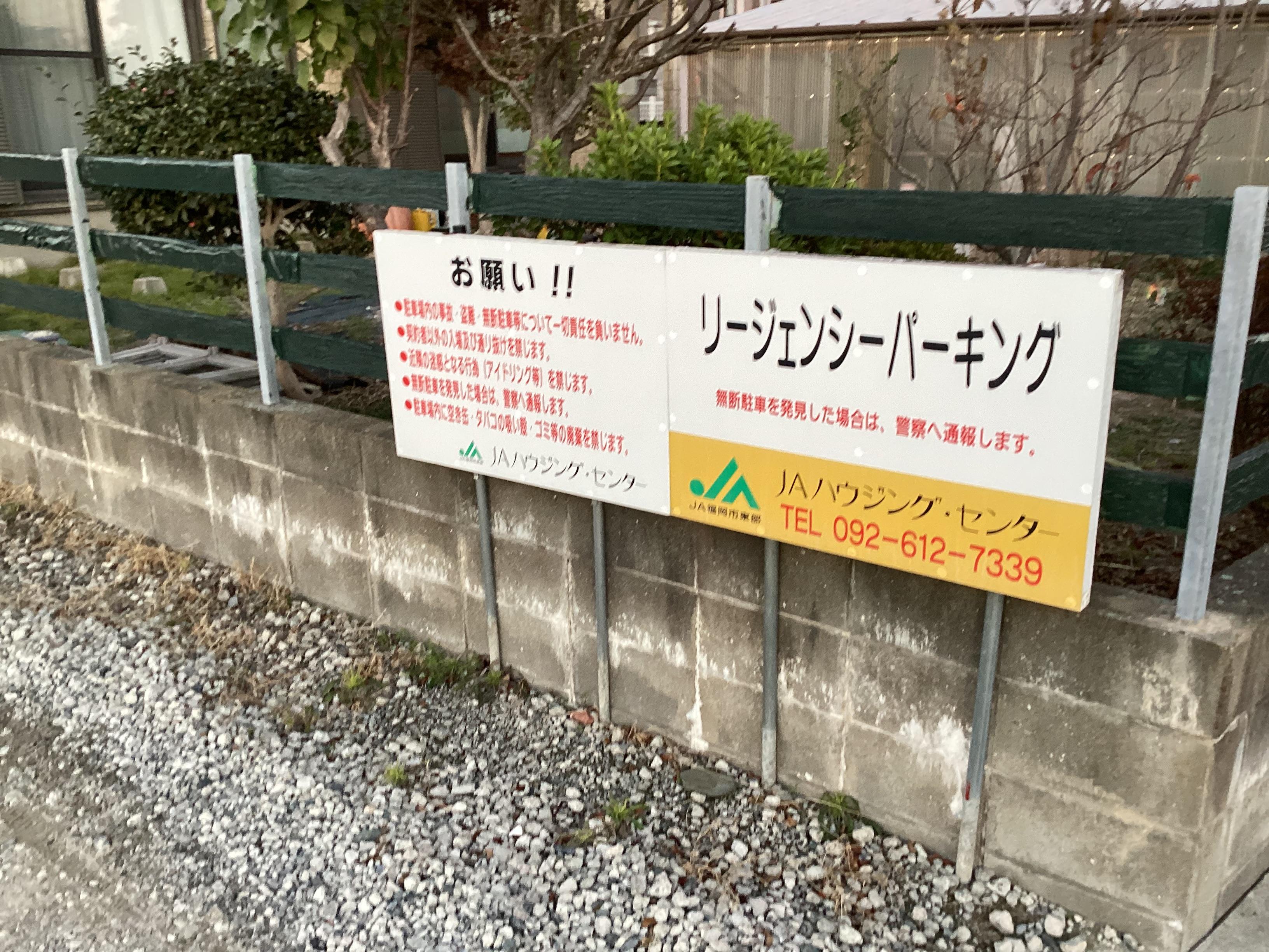 リージェンシーパーキングの外観・駐車場イメージ3枚目