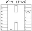 パークイーロクの駐車場
