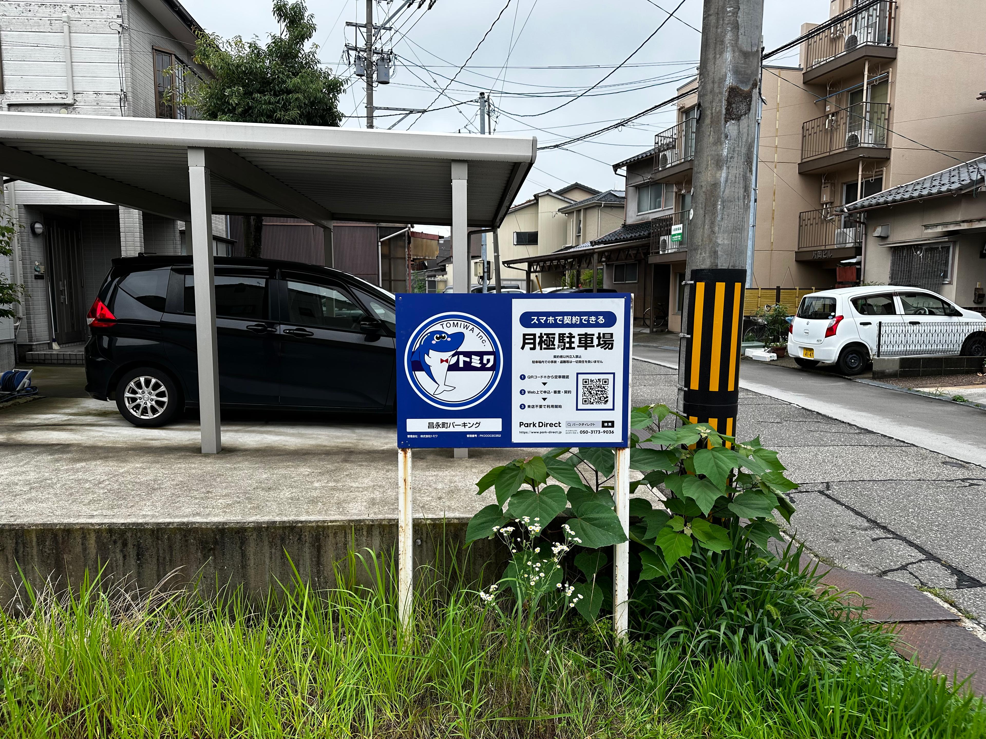 昌永町パーキングの外観・駐車場イメージ3枚目