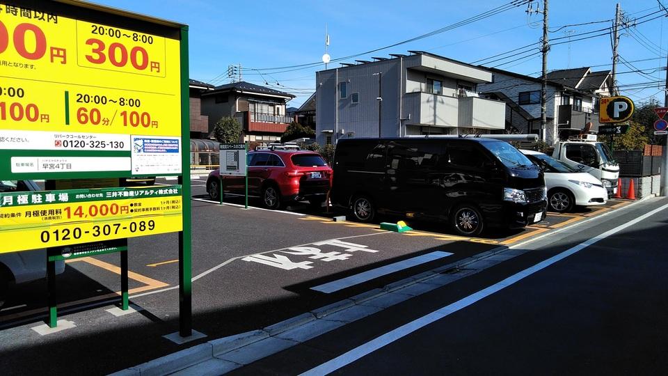 早宮４丁目の外観・駐車場イメージ1枚目