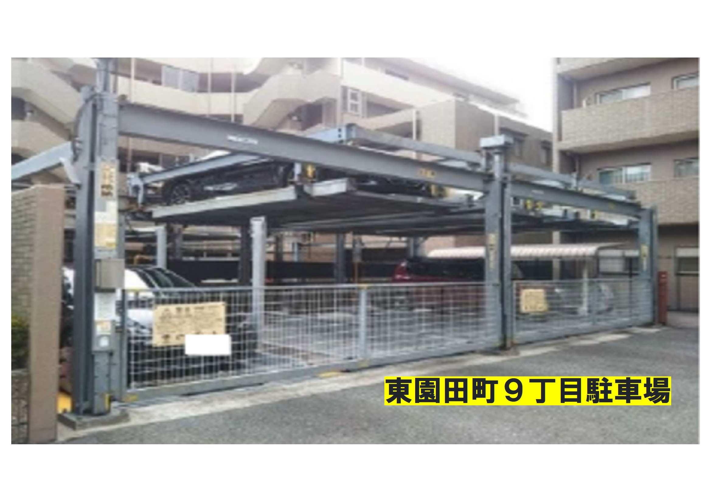 東園田町９丁目駐車場の外観・駐車場イメージ1枚目