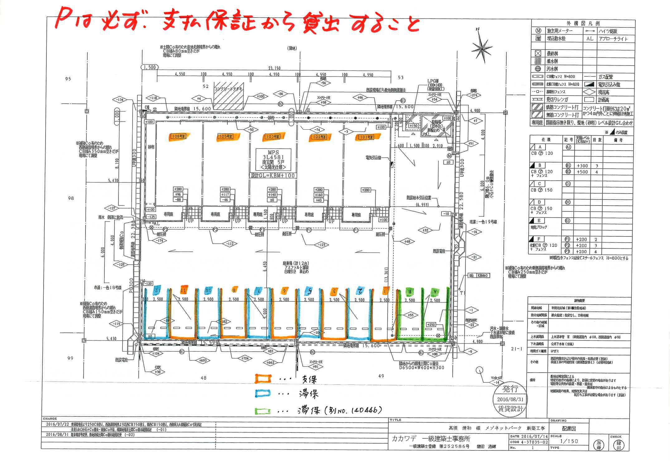 140445ｸﾞﾗｼｱの駐車配置図
