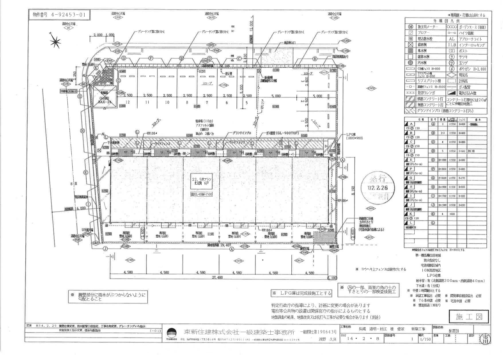 140322SUNNY HILL国王の駐車配置図