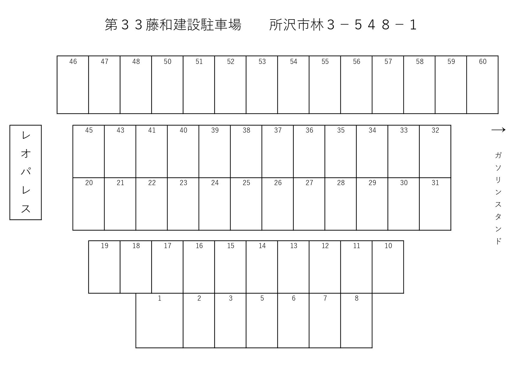 第33藤和建設駐車場の駐車配置図