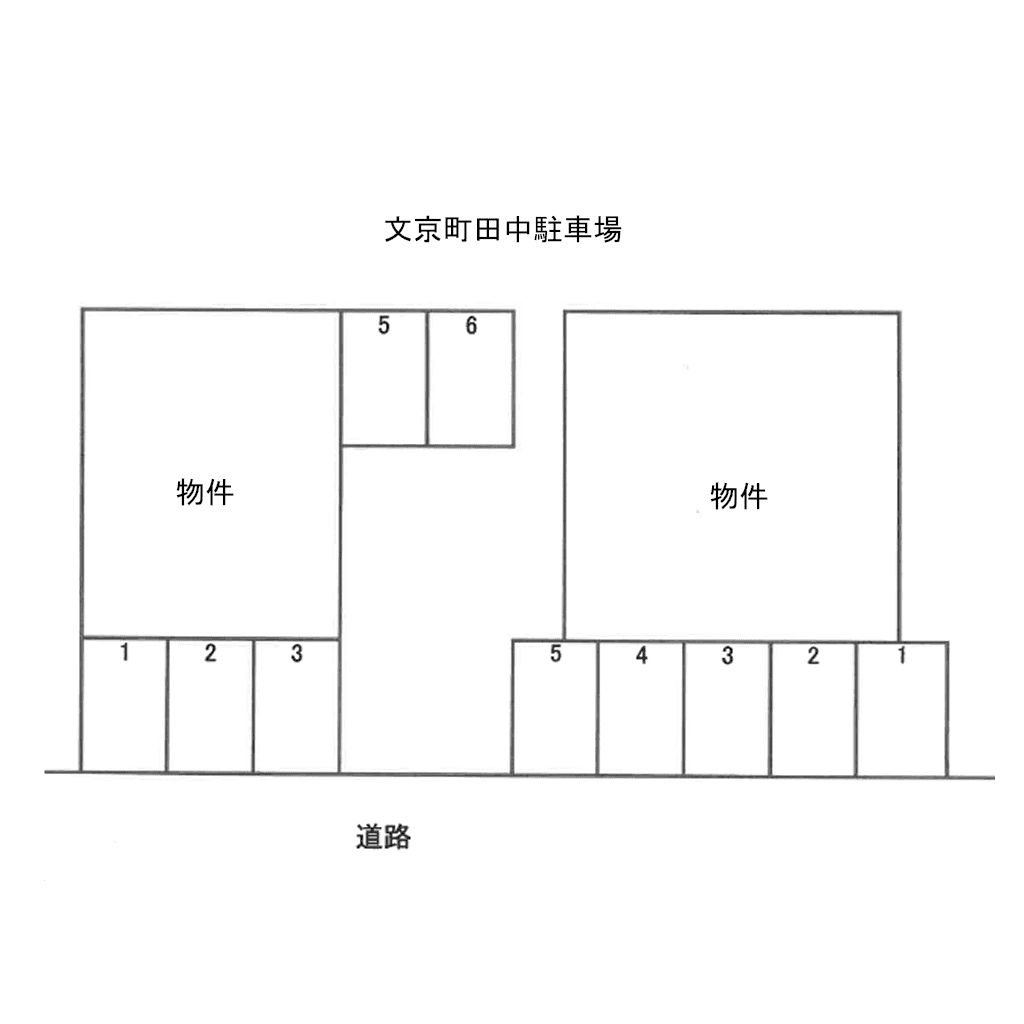 文京町田中駐車場の駐車配置図