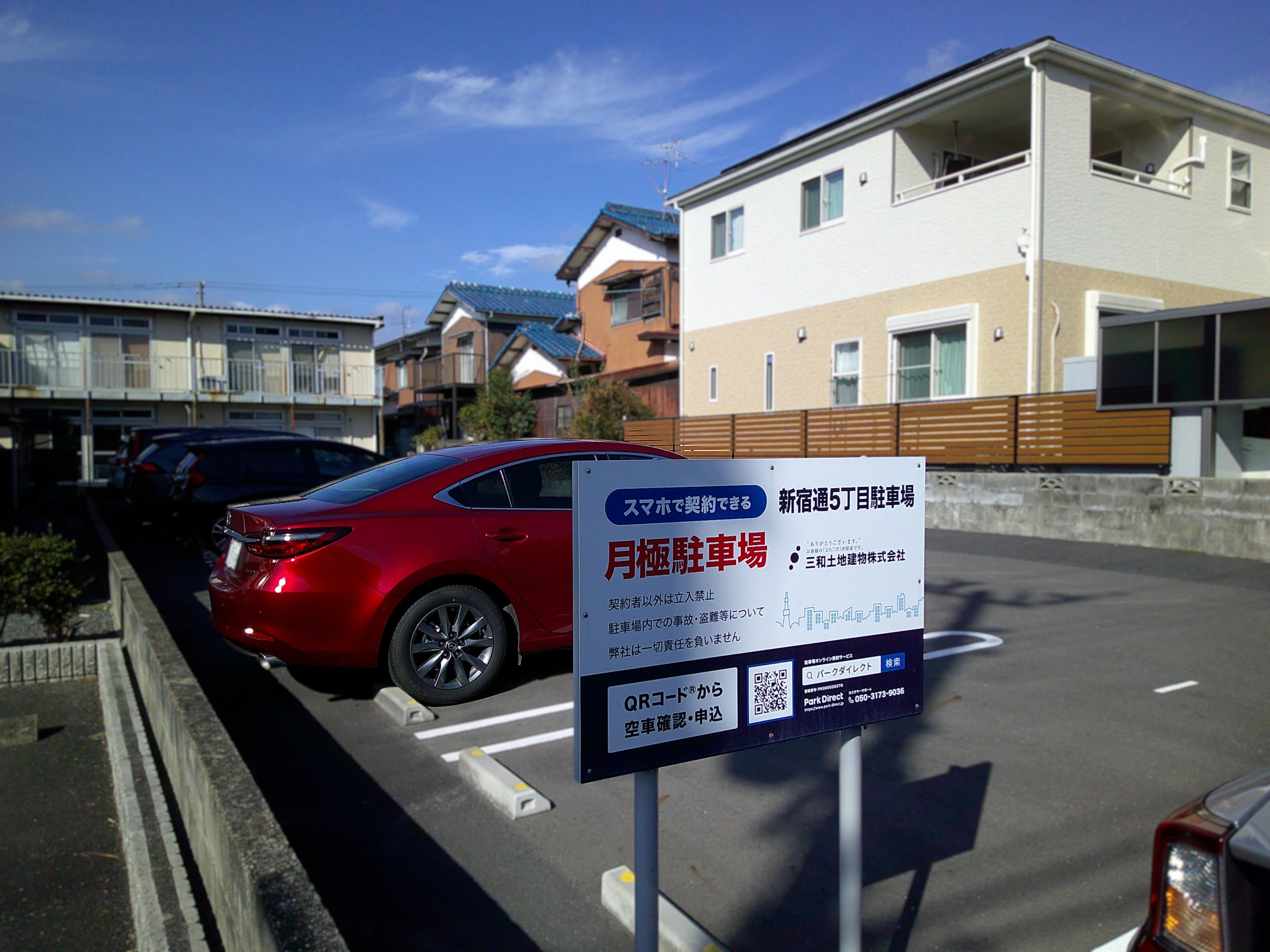 新宿通5丁目駐車場の外観・駐車場イメージ3枚目