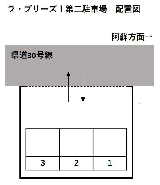 ラ・ブリーズⅠ第二駐車場の駐車配置図