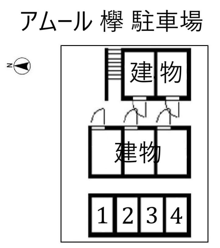 アムール 欅 駐車場の駐車配置図