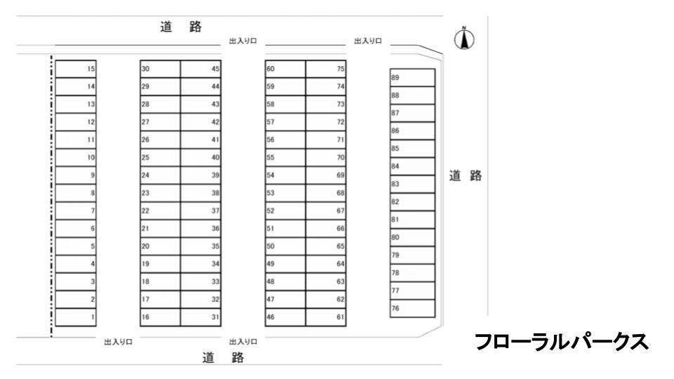 フローラルパークスの駐車配置図