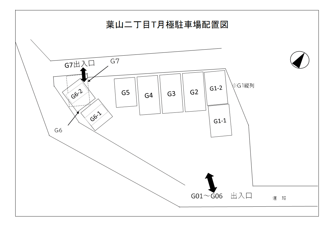 葉山二丁目T月極駐車場の駐車配置図