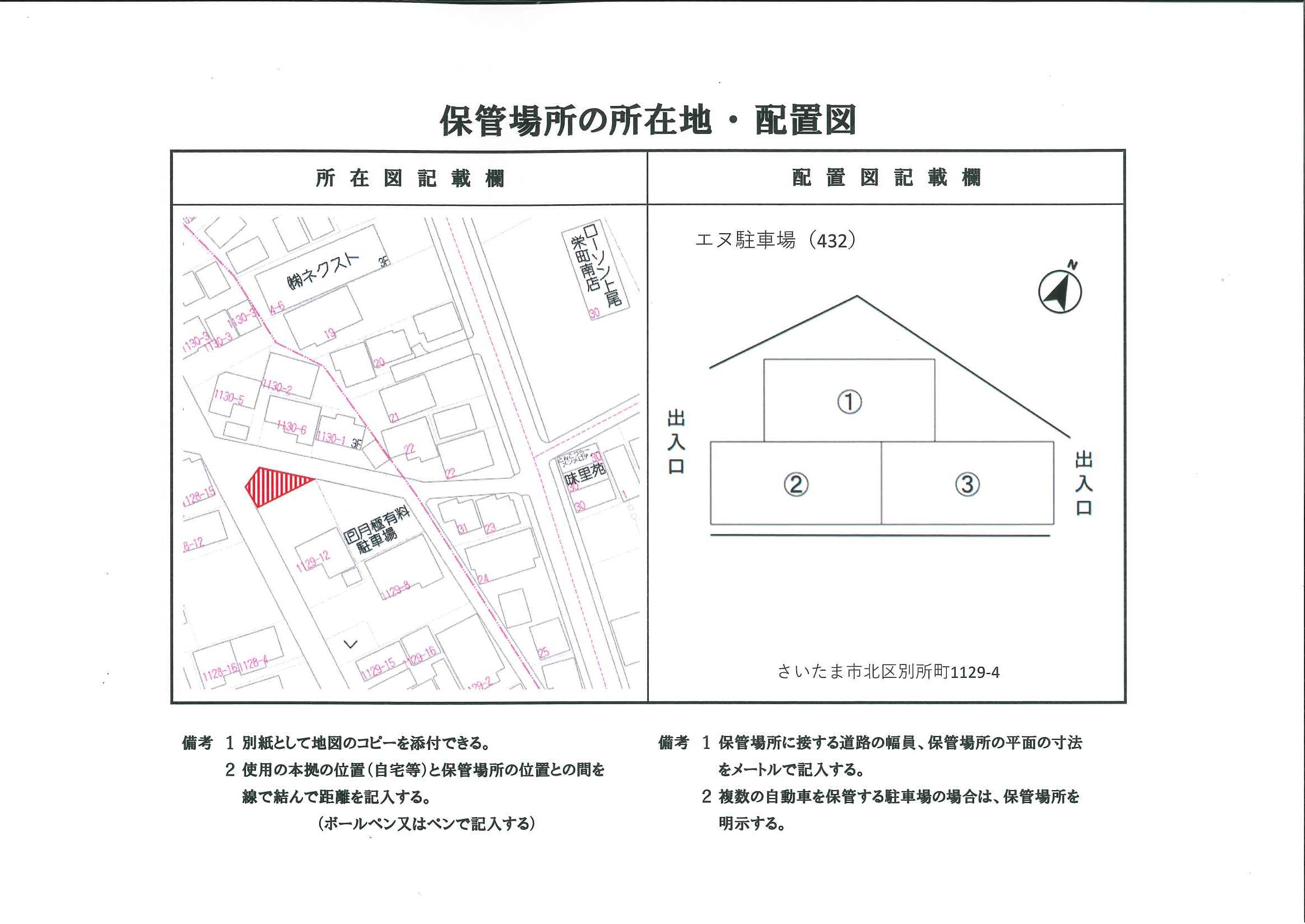 エヌ駐車場の駐車配置図