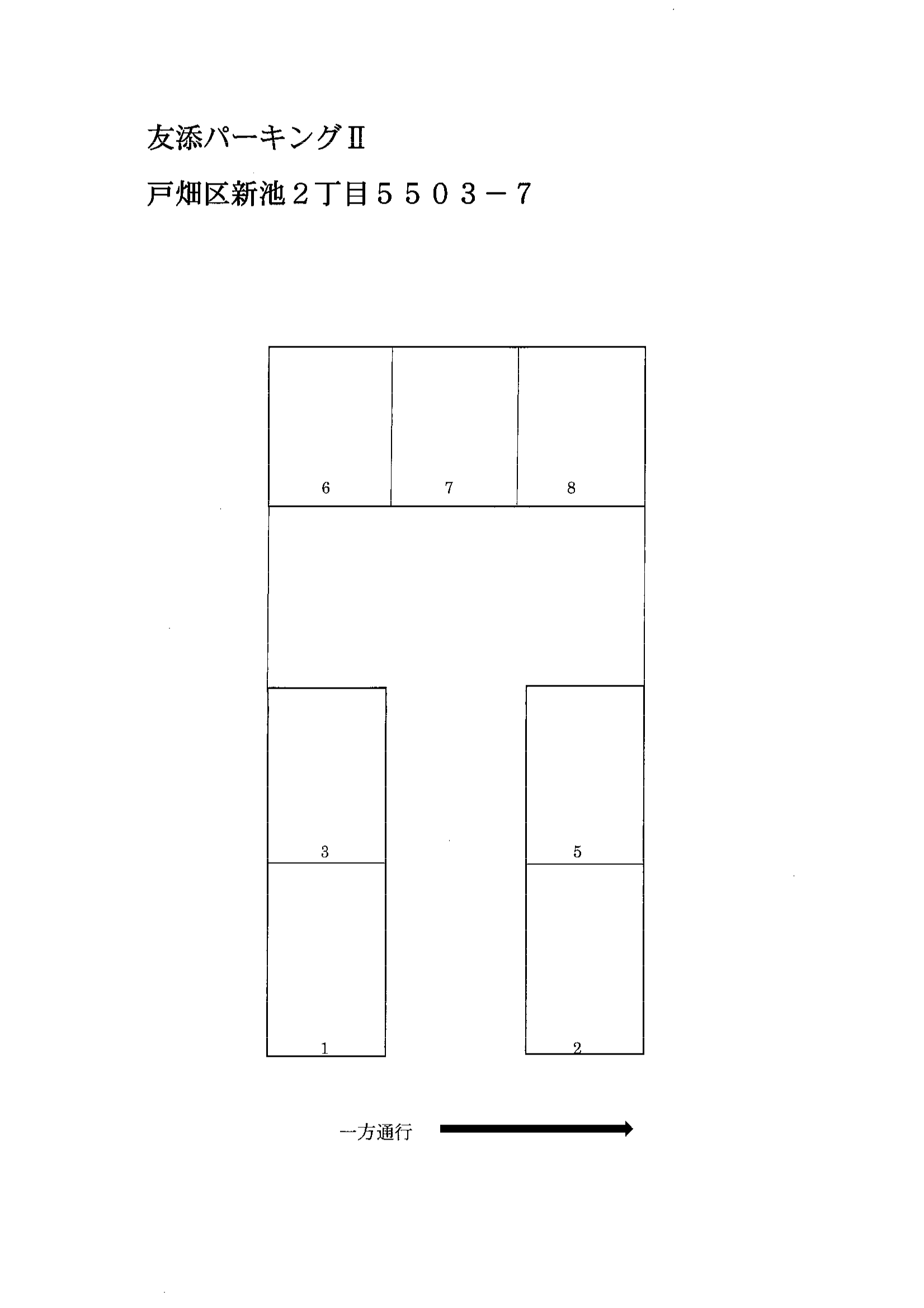 友添パーキングⅡの駐車配置図