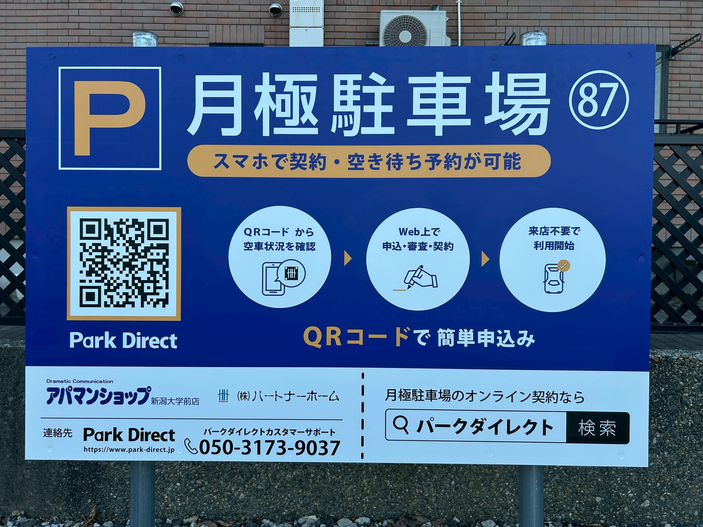 87.宮原ガレージの外観・駐車場イメージ1枚目