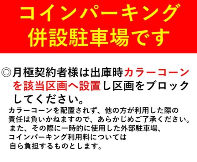 SmarT Park 日の出町 CLの外観・駐車場イメージ1枚目