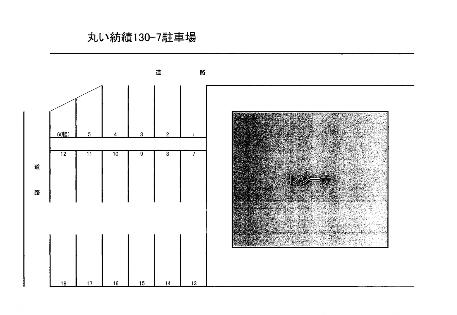 丸い紡績130-7駐車場の駐車配置図