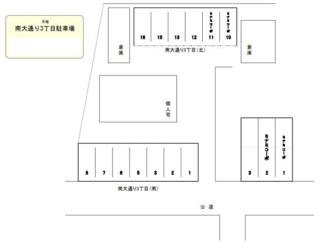 月極 南大通り3丁目駐車場 3（南）の駐車配置図