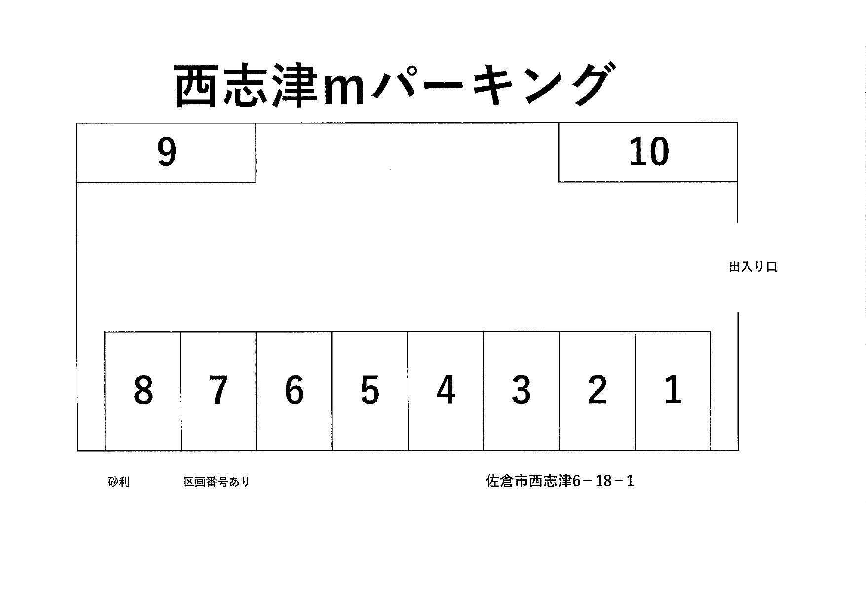 西志津ｍパーキングの駐車配置図