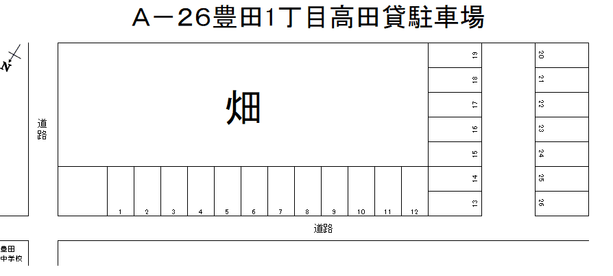 A-26 豊田1丁目 髙田貸駐車場の駐車配置図
