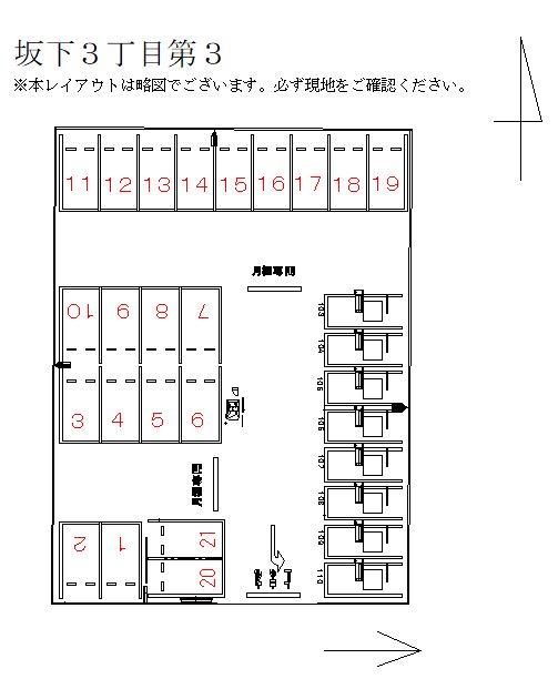 坂下３丁目第３の駐車配置図