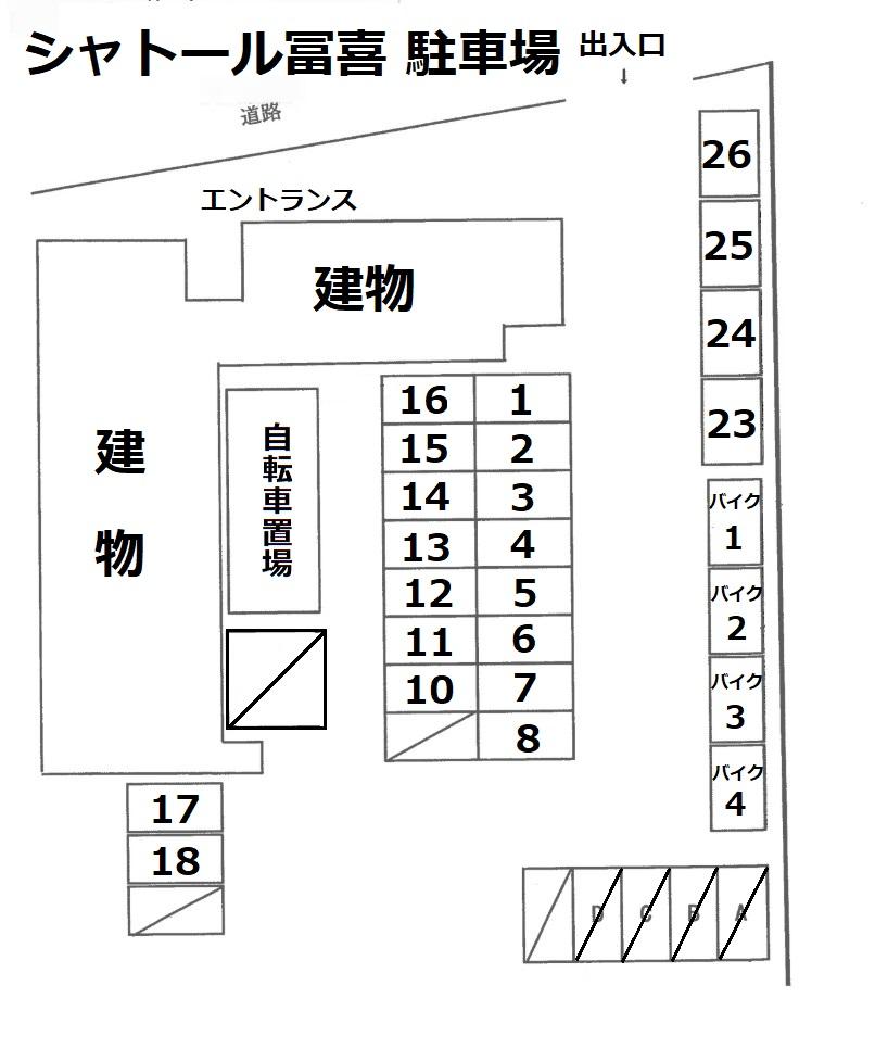 ｼｬﾄｰﾙ冨喜 駐車場の駐車配置図
