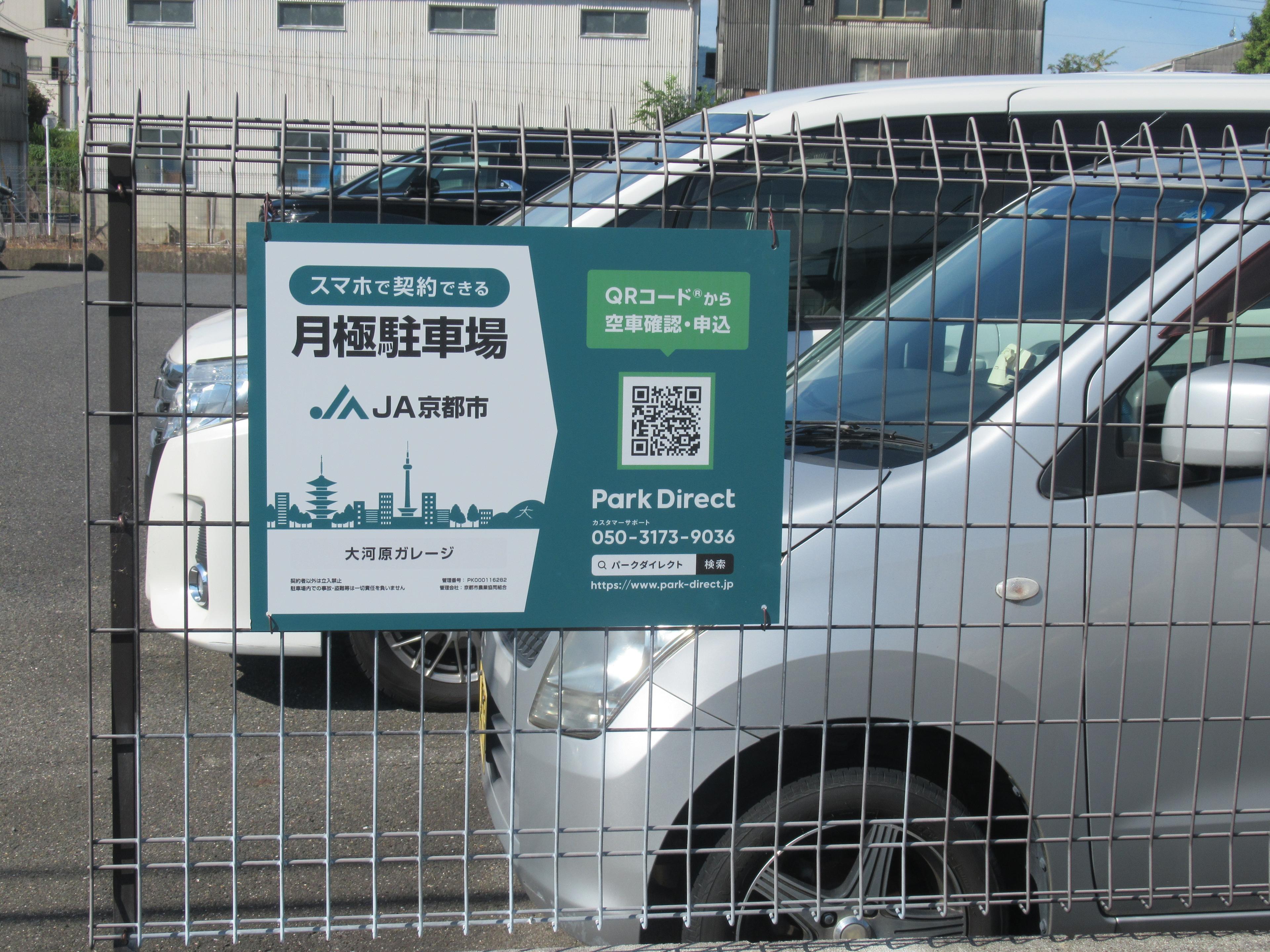 大河原ガレージの外観・駐車場イメージ2枚目