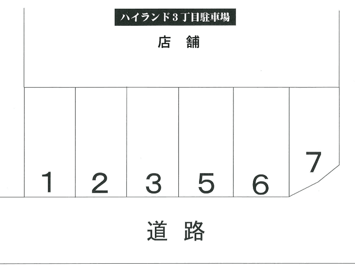 ハイランド３丁目駐車場の駐車配置図