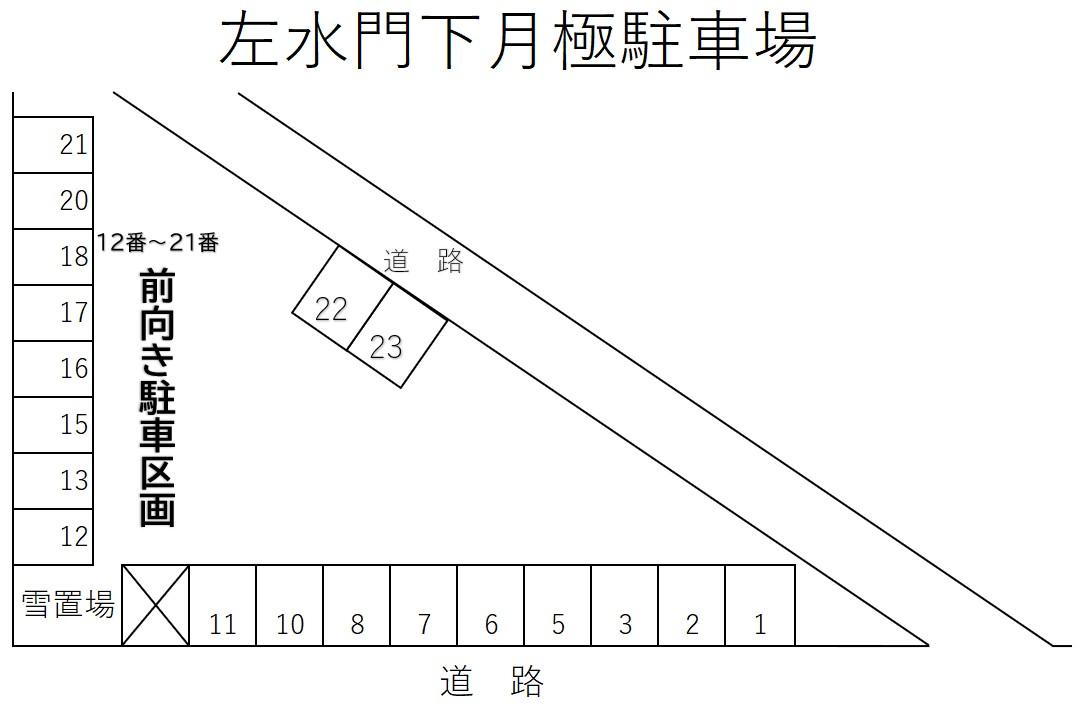 左水門下月極駐車場の駐車配置図