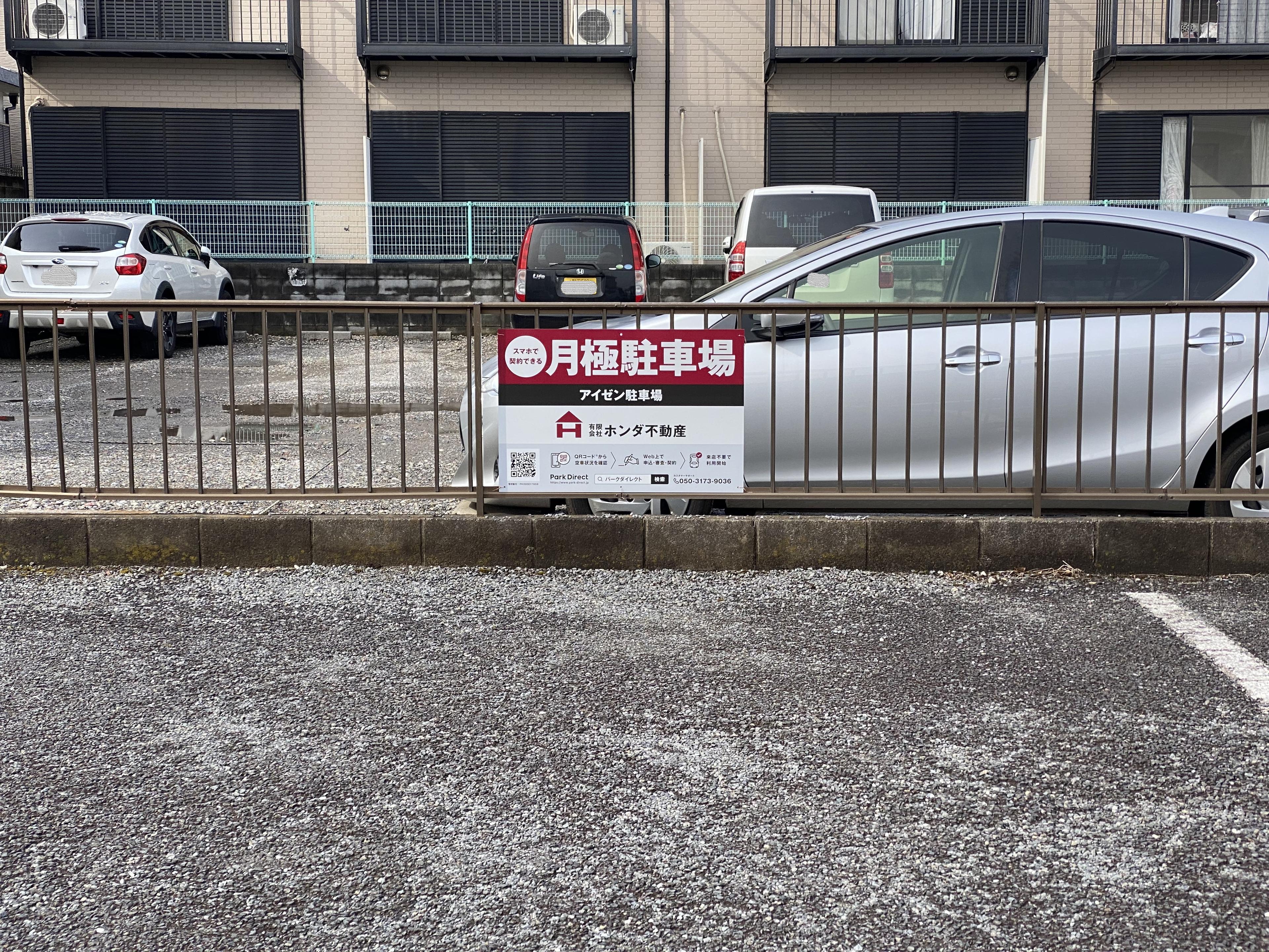 アイゼン駐車場の外観・駐車場イメージ1枚目