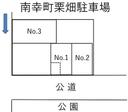 南幸町栗畑駐車場の駐車場