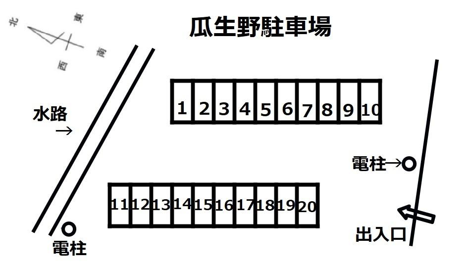 瓜生野駐車場の駐車配置図