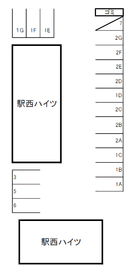 駅西ハイツの駐車場