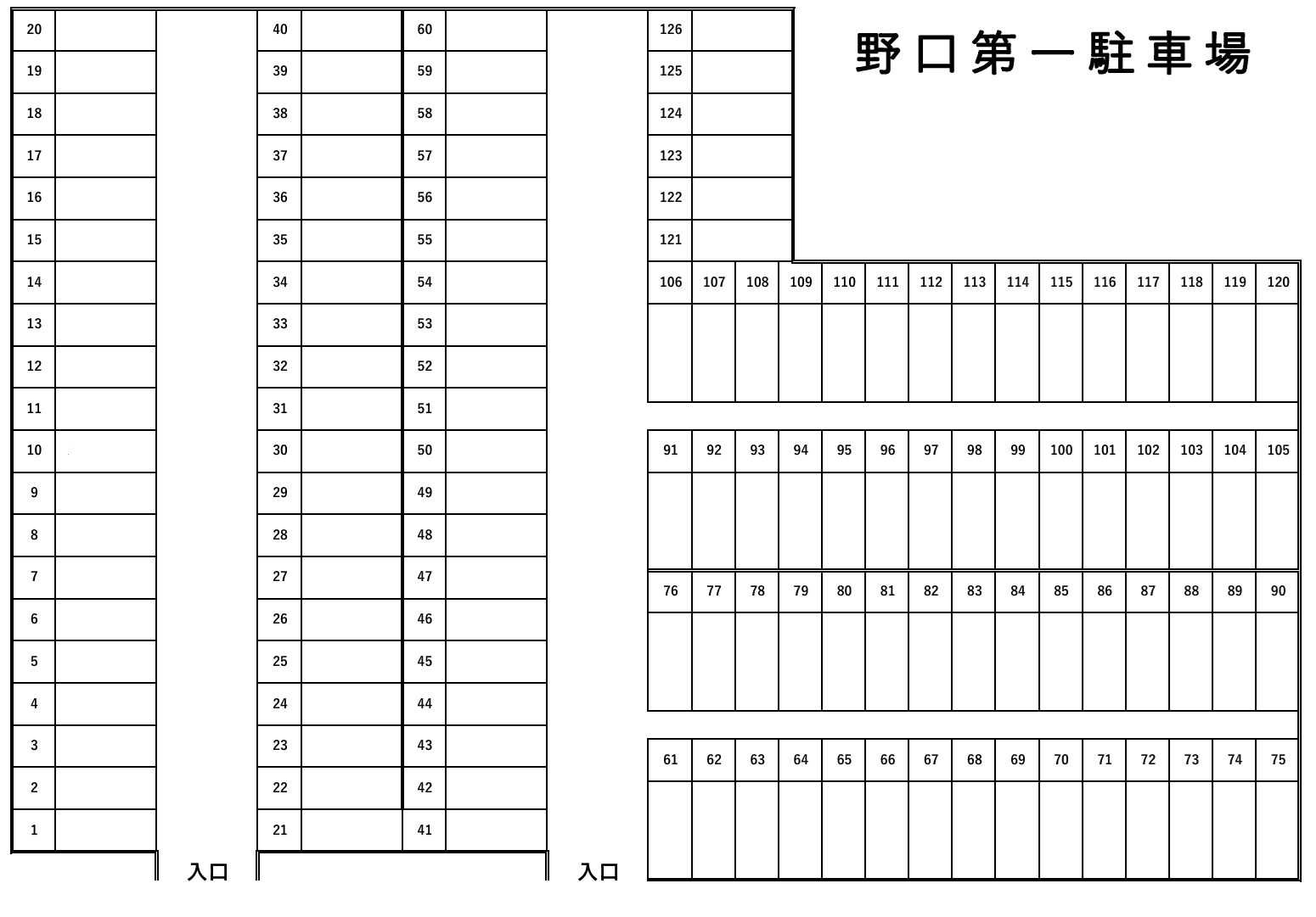 野口第一駐車場　No.100～126の駐車配置図